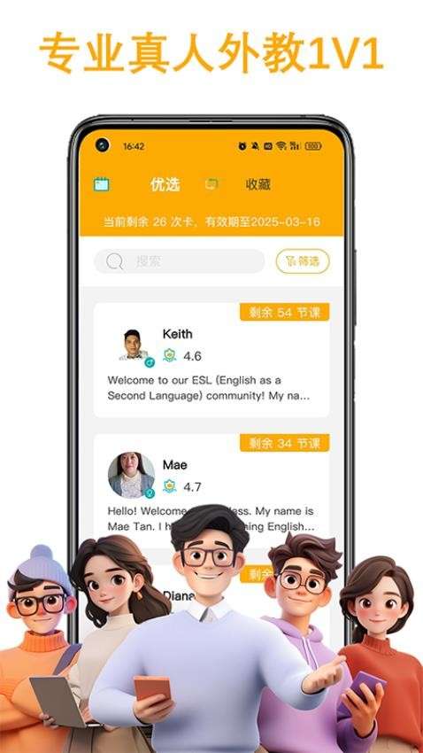 盟友英语图2