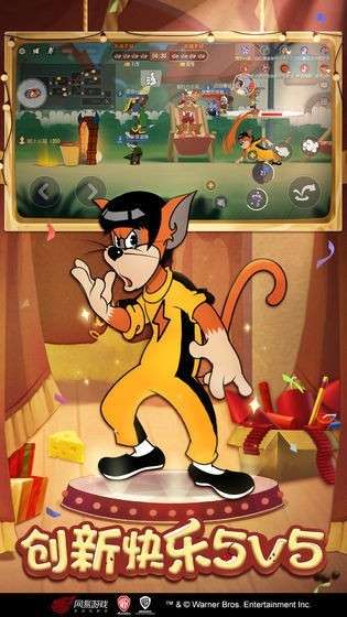 猫和老鼠新春版图3