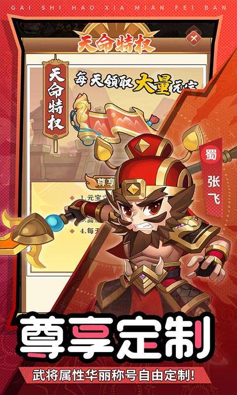 盖世豪侠(0.1乱锤开箱免费版)图5