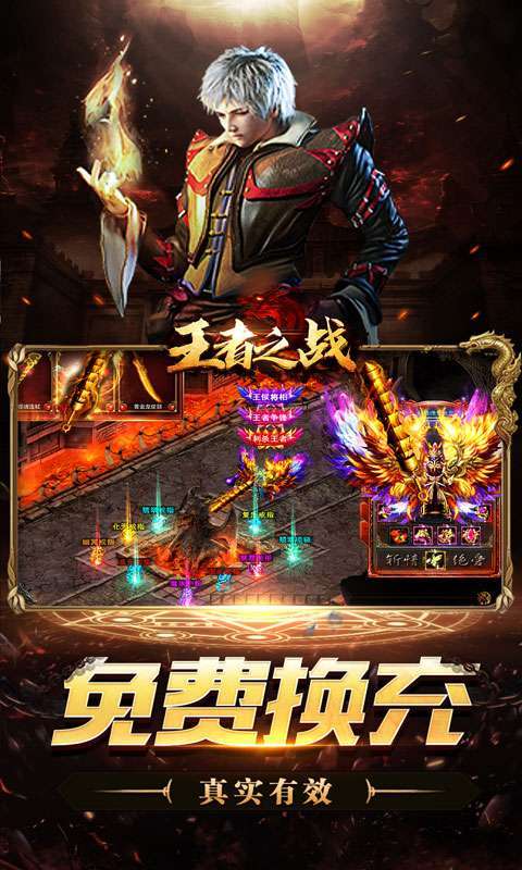王者之战(诸神沉默高爆)图2