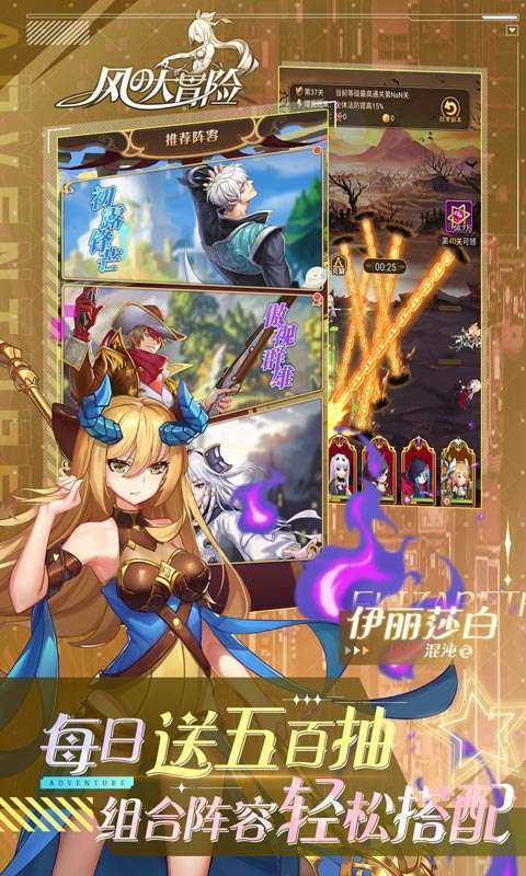风之大冒险（GM送SSS英雄）图2