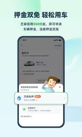 evcard租车图2