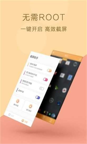 小米截屏图1