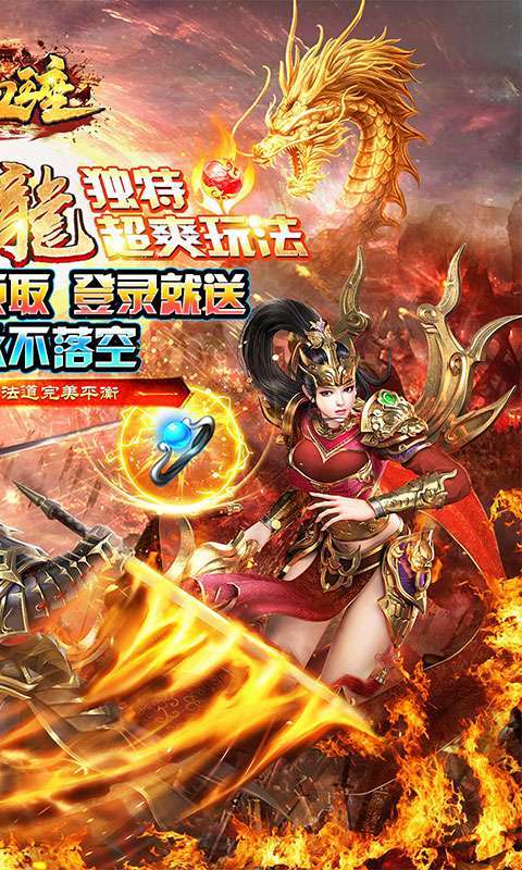 热血王座（新火龙狂爆打金）图2