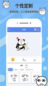 斗图表情制作神器图2