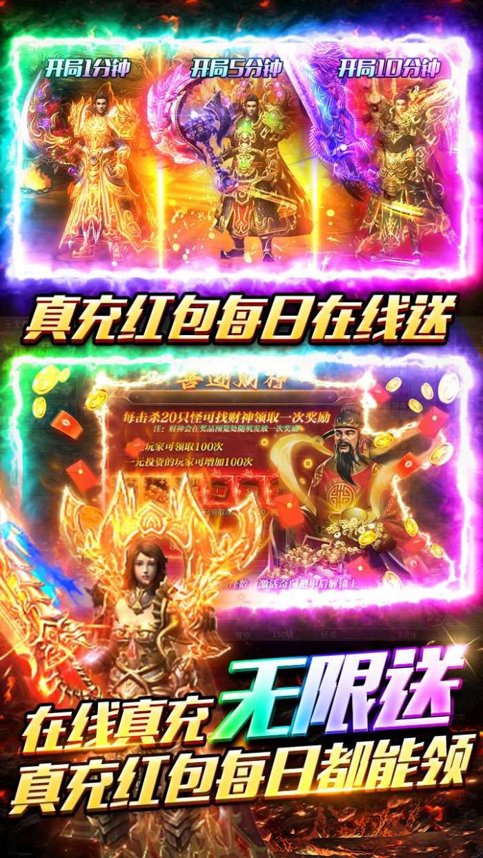 武林盛典（高爆红包版）图4