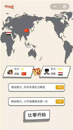 乒乓球王者图2