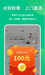 点到app图3