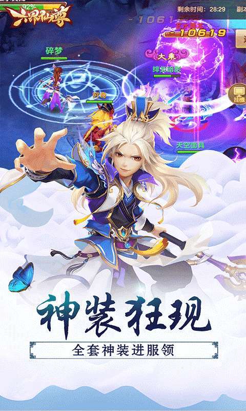 六界仙尊(仙缘再起0.05折)图1