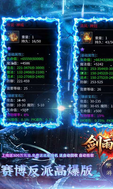剑雨九天(五流派元宝版)图1