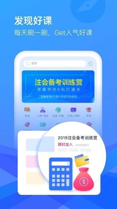 CCtalk校园版图3