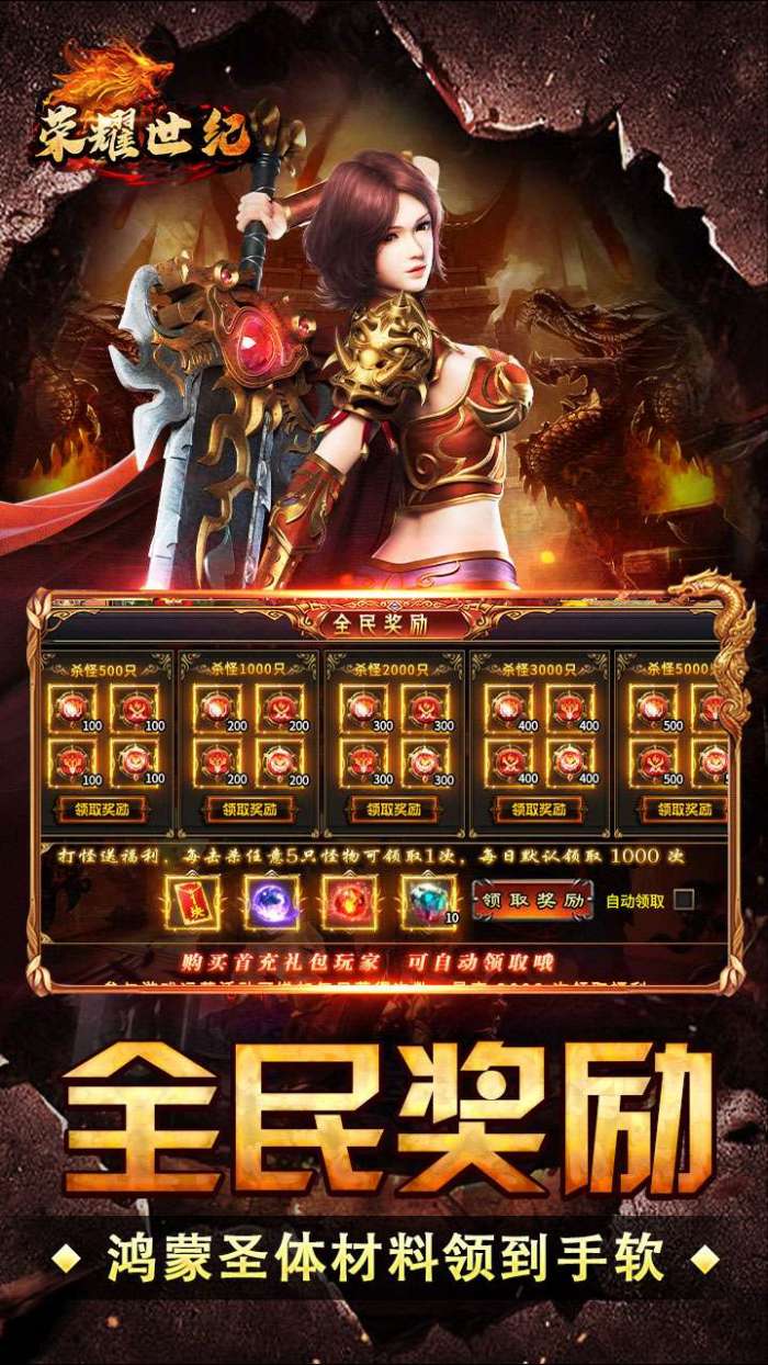 荣耀世纪（零氪爽玩通关）图4