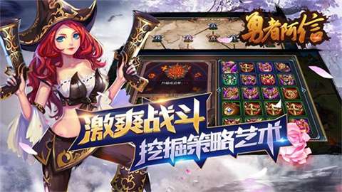 勇者阿信图3