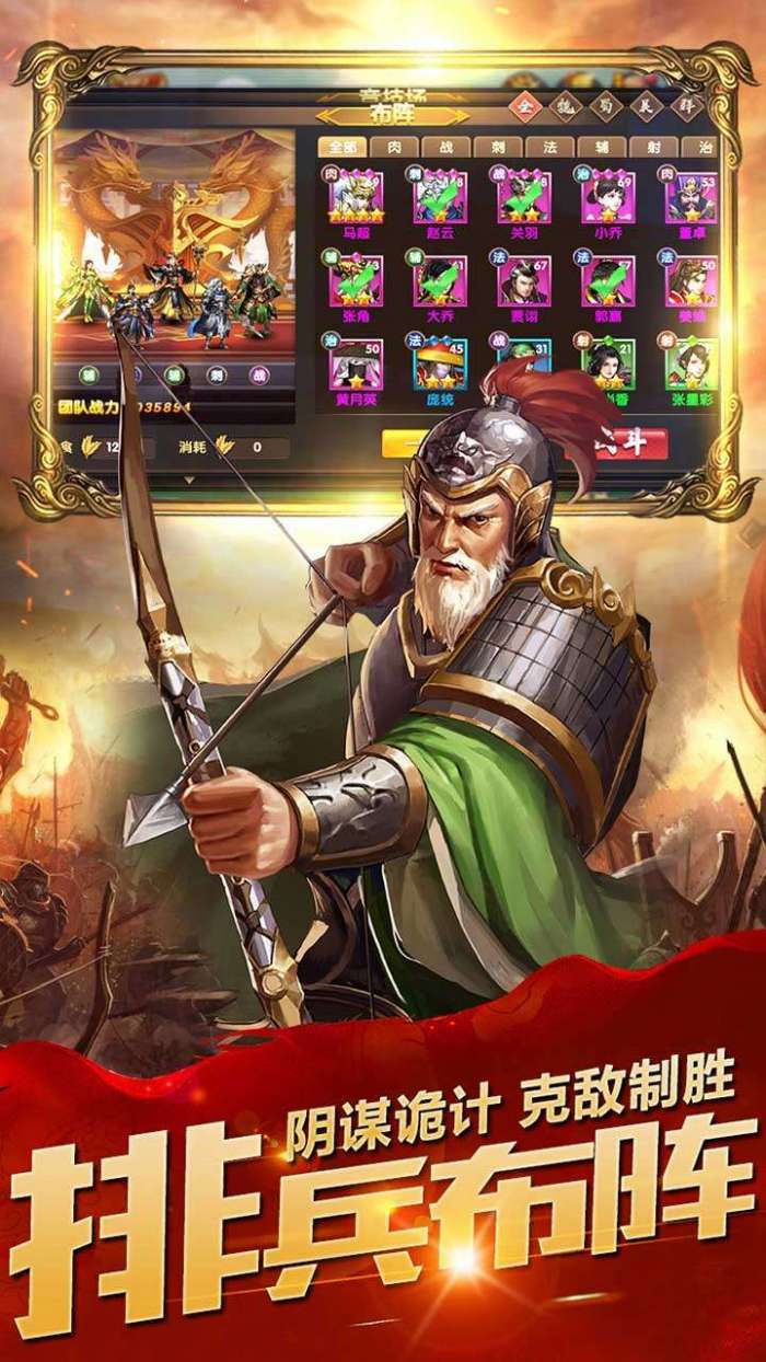 乱斗三国（0.1折猛将无双）图4