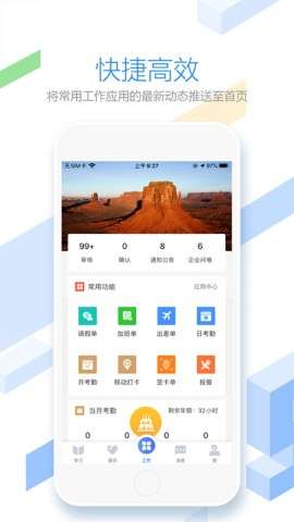 员工之家苹果版图2