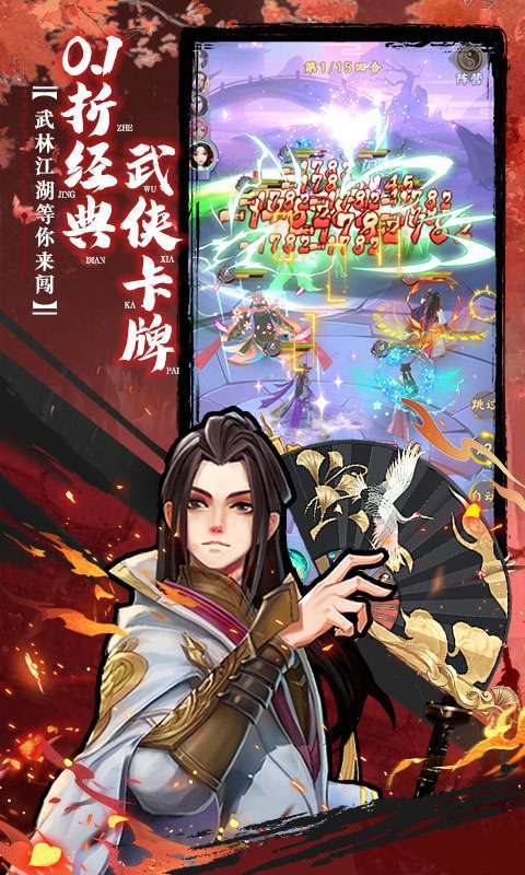 坠星大陆(0.1折登录送万充点券)图1