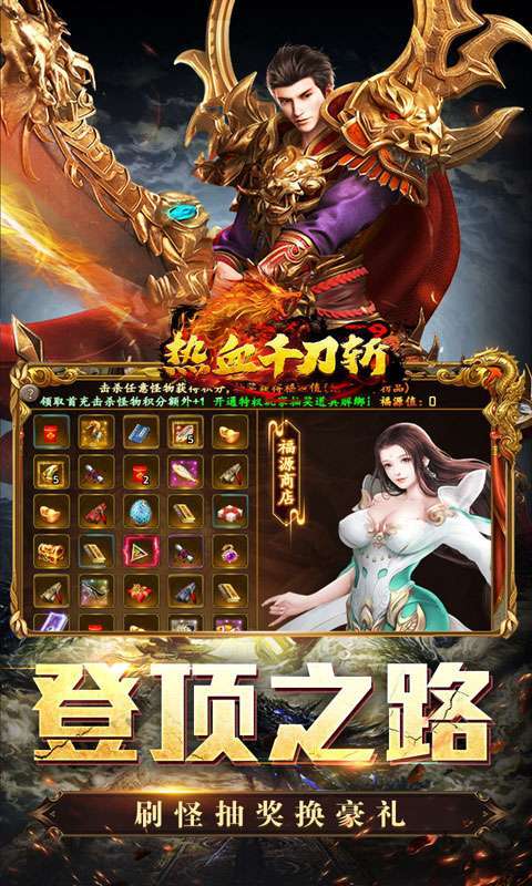 热血千刀斩(战狂暗黑沉默)图4