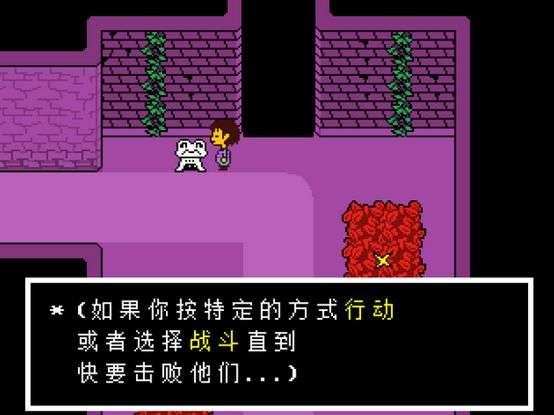 undertale手机版免费最新版图5