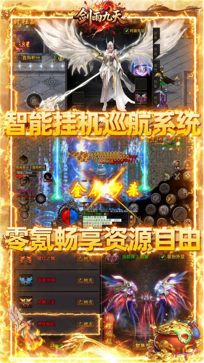 剑雨九天(灵符战纪刷充版)图3