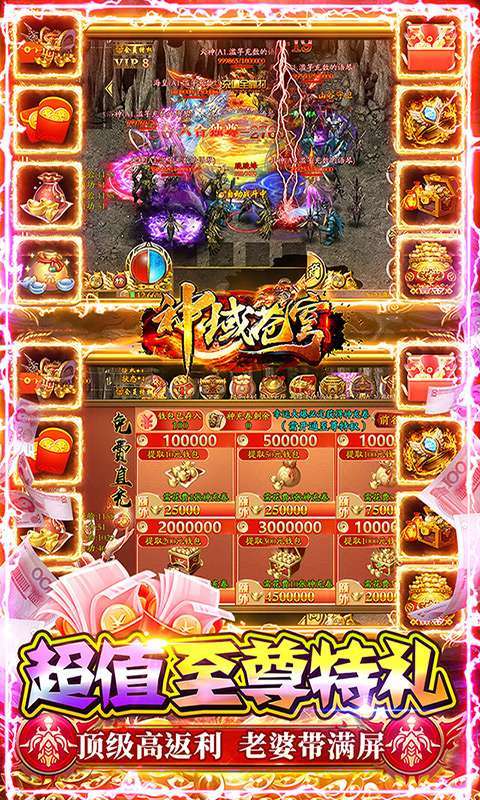 神域苍穹（0氪免充狂飙打金）图5