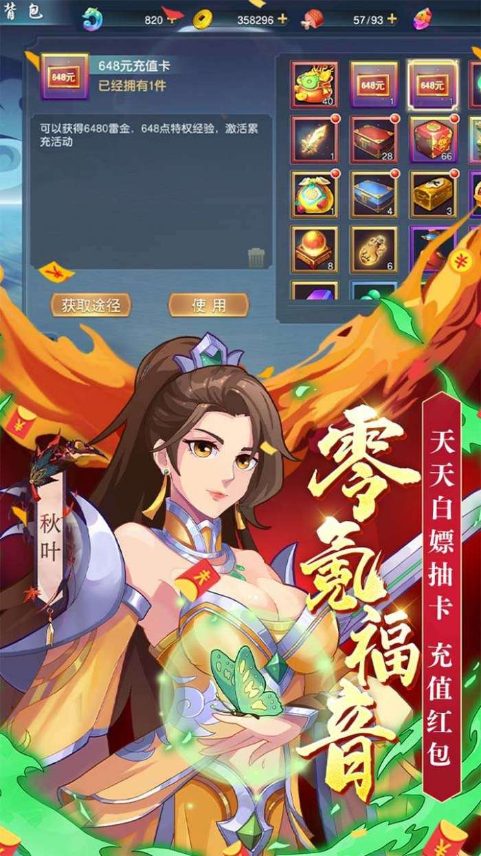 诛仙封神传（送万元真充）图4