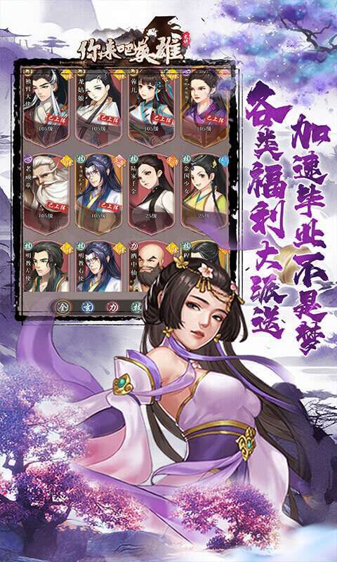 你来嘛英雄(新0.1折武侠福利版)图3