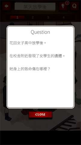 插画侦探手册图2