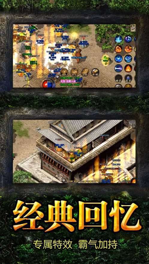 复古传奇1.76经典怀旧版图1