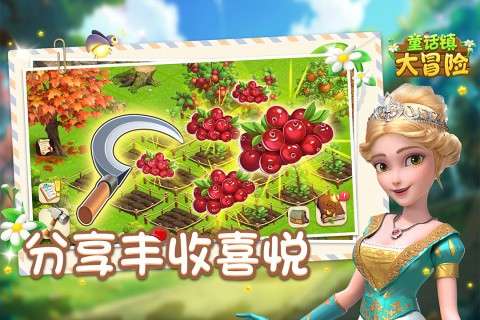 童话镇大冒险游戏图4