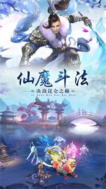 战玲珑2之仙域图1