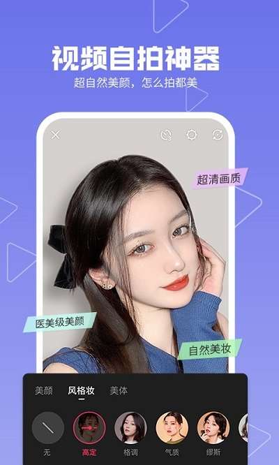 b612美颜相机图4