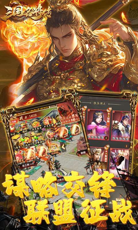三国志名将传(首续0.05折)图4