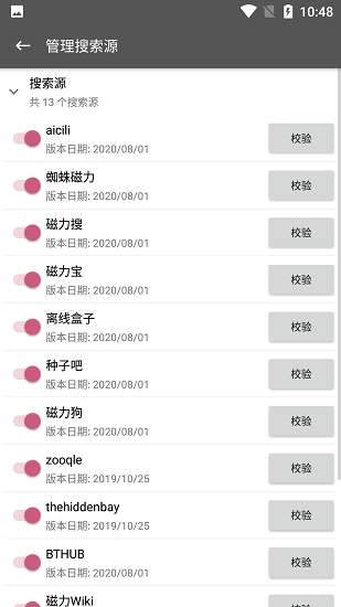 鲨鱼搜索1.6图3
