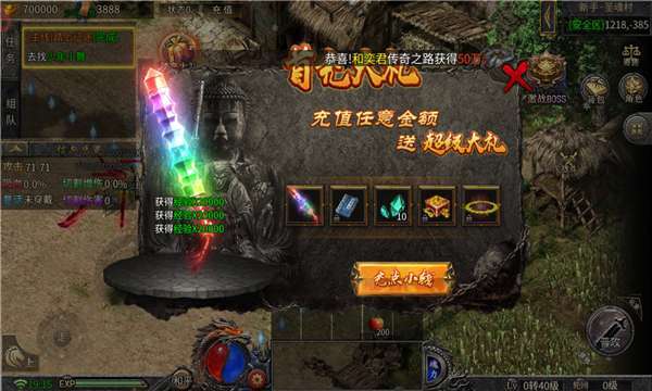 盟重英雄之魂师大陆图1