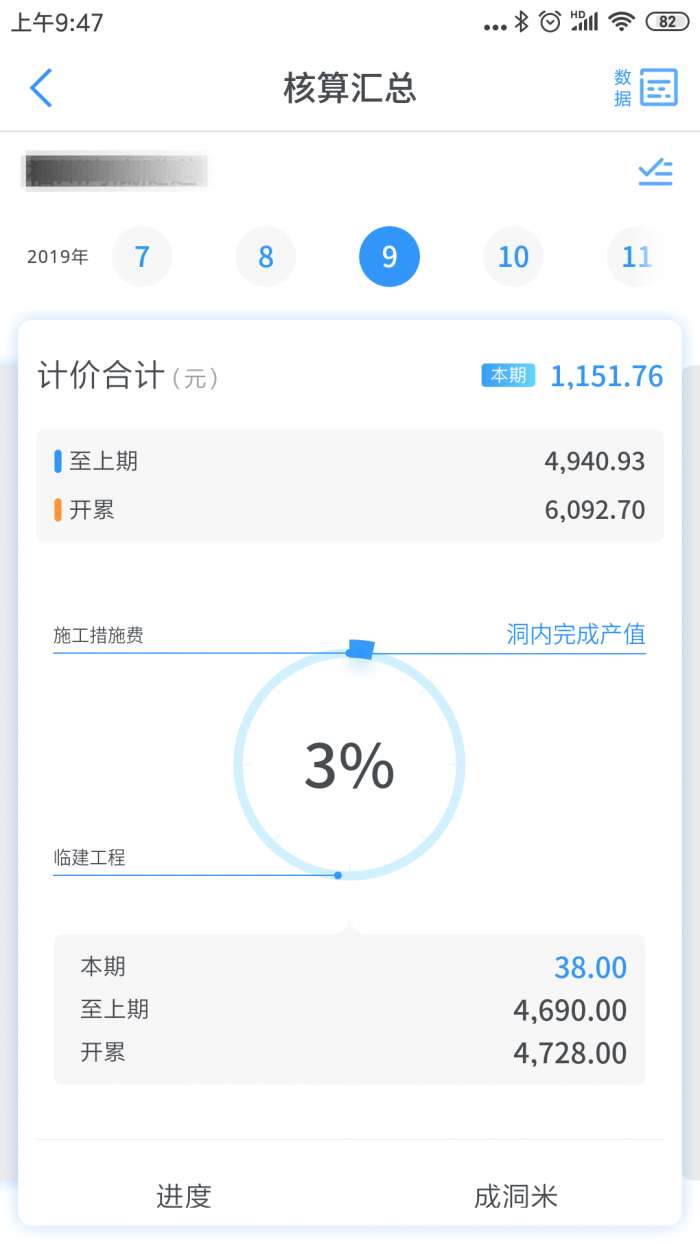 星工程官方版图4