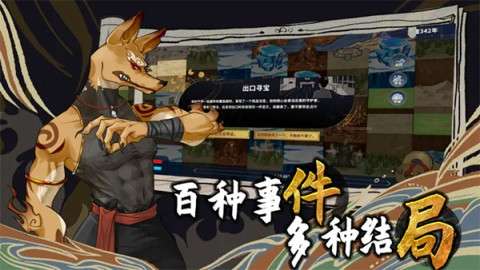 太公传承封神图1