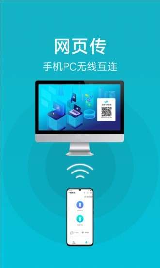 oppo互传下载app手机版图4