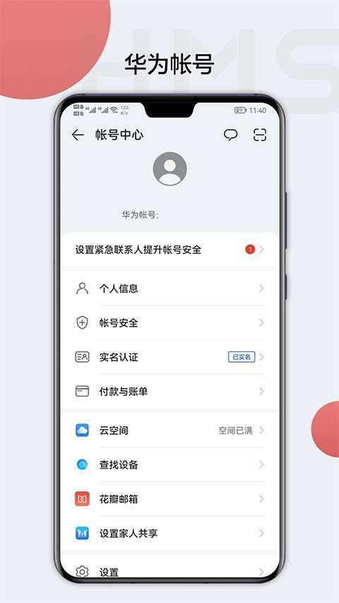 华为hmscore图1