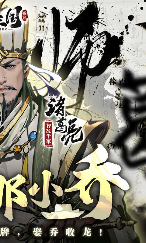 宫三国(0.1折放开那小乔)图2