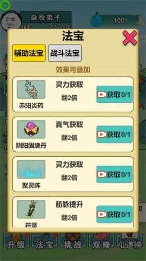 重生之我是大反派折相思图2