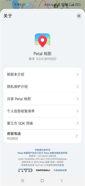 petal地图app图1