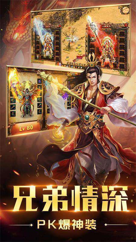 复古传奇世界元神版图3