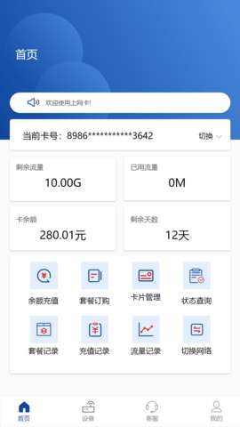 伊鸣智联图1