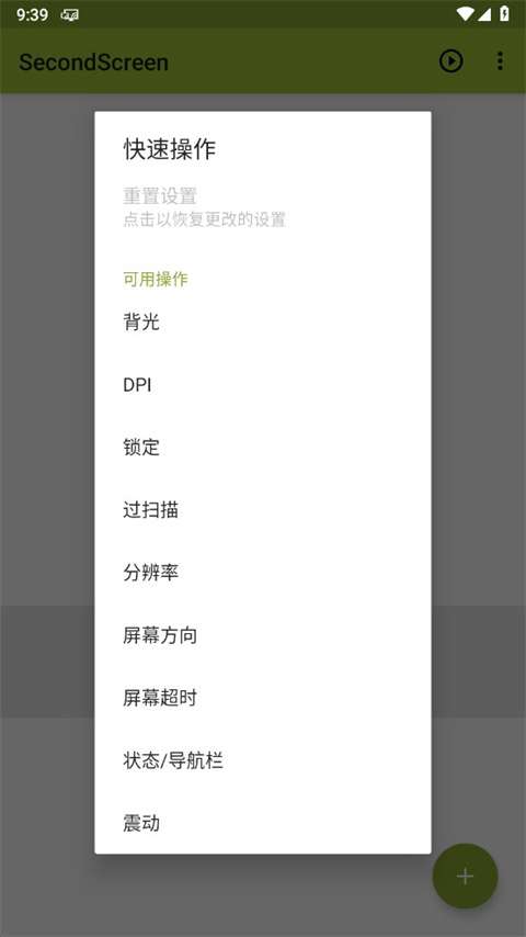 secondscreen改比例图1