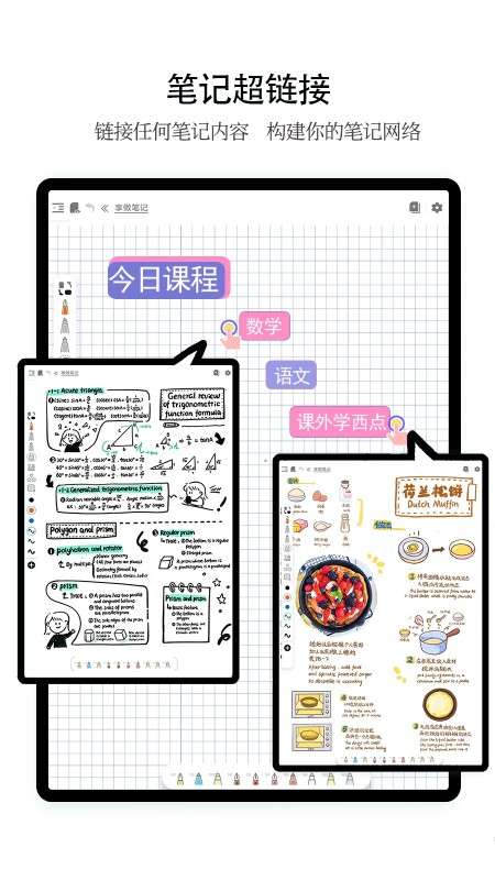 享做笔记2022图1