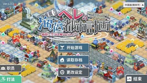 赫尔的海底都市计划(HellesUnderseaCityProject)图3