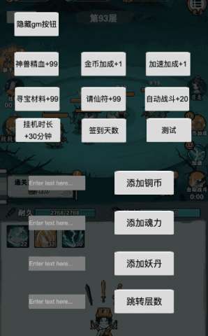 天师请降妖图1