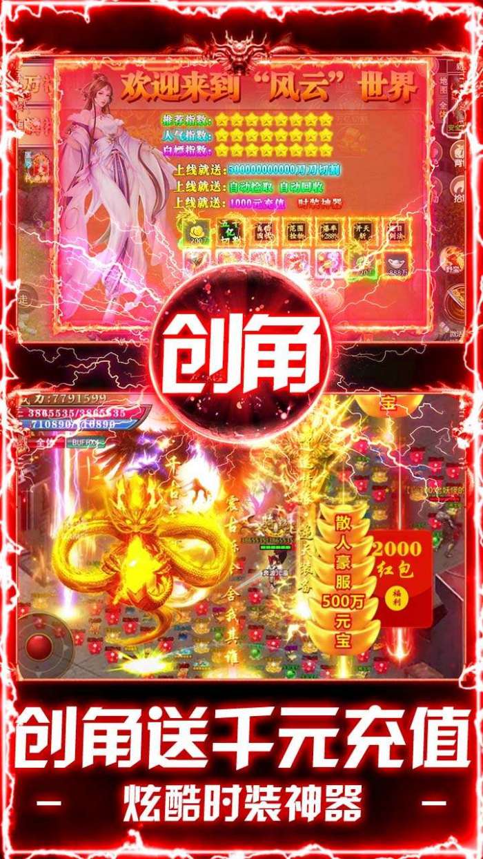 出击吧师兄（百倍爆率打金版）图3