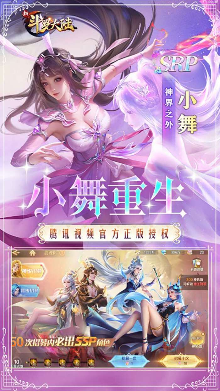 新斗罗大陆（GM免费版）图5
