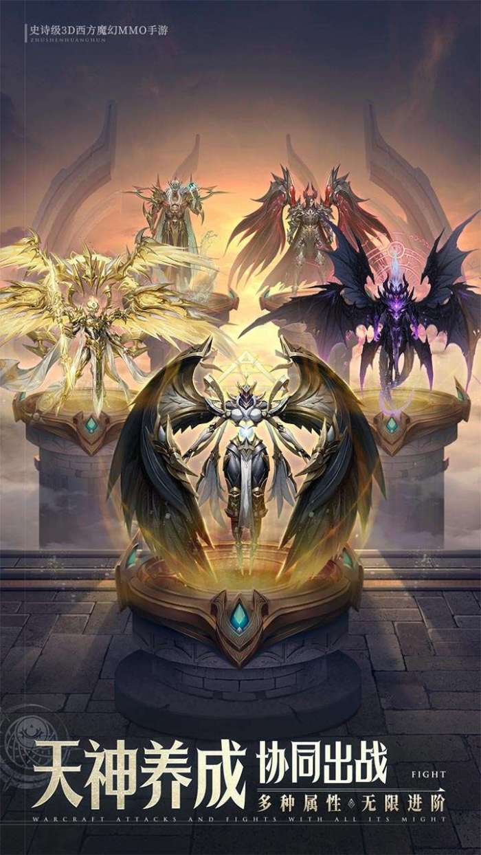 神域纪元（高福利魔幻）图3